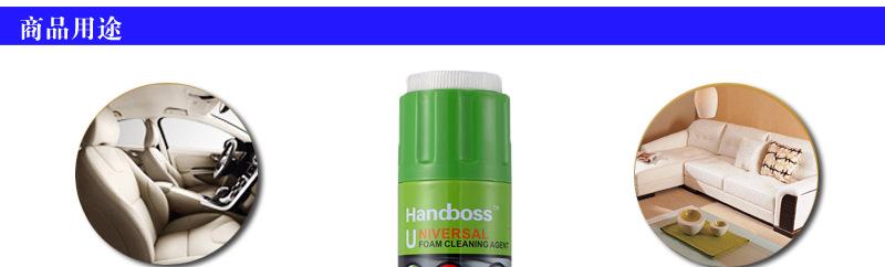 汽车泡沫清洁剂_08