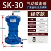 Martelo Pneumático SK/AH/ZC/ZH-30/40/60/80 Liga de Alumínio Martelo de Ar Martelo de Impacto Descarga por Funil