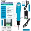 FUMA Taiwán sin escobillas eléctrico lote automático sin escobillas eléctrico destornillador con salida de señal destornillador eléctrico destornillador
