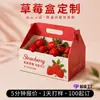 Cajas de regalo de frutas personalizadas, cajas de embalaje para fresas, cajas corrugadas portátiles, cajas vacías, cajas de colores personalizadas por el fabricante