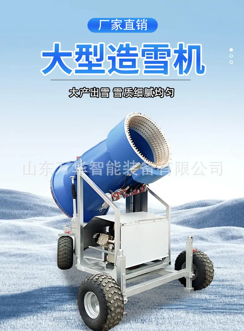 造雪机详情页_01.jpg