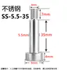 Tornillo de tapón de acero inoxidable M3 Hombro elevado Límite Altura igual Perno de descarga Tornillo de altura igual M4M5M6