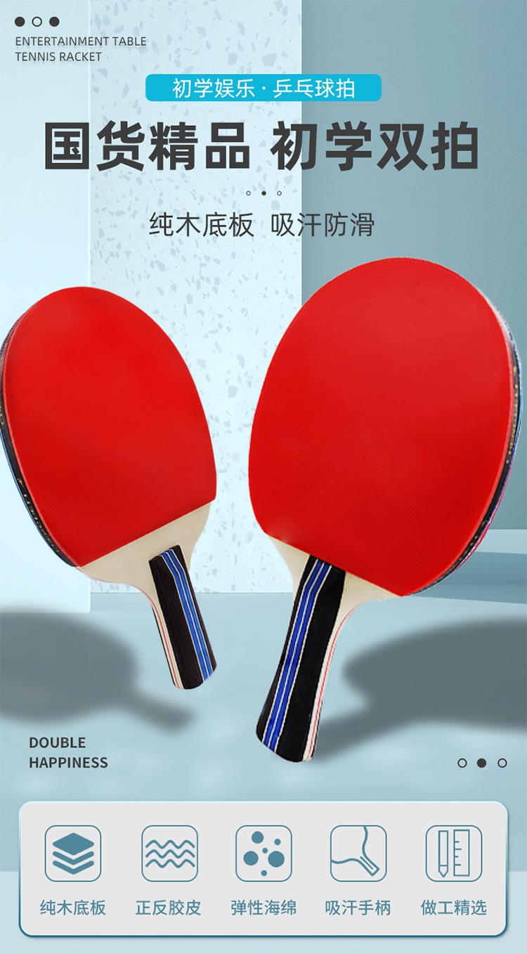 乒乓球拍_01