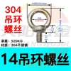 Xi'an tuerca de ojo de acero inoxidable 304 tuerca de anillo tornillo de ojo marino hembra M6M8M10M12M14M16