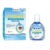 Gotas para Ojos Miao Sanshu para Ojos Secos y Visión Borrosa, Solución para el Cuidado de los Ojos, Dropshipping de Douyin