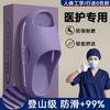 Pantuflas Antideslizantes Especiales para Quirófano Médico para Mujer 2026 Nuevo Verano para Exteriores Suela Gruesa de Eva Sin Olor Pantuflas Refrescantes para los Pies