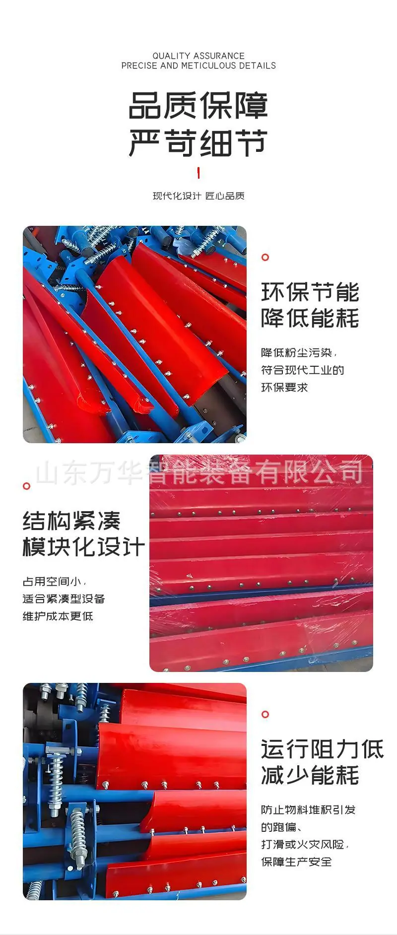 皮带清扫装置详情页 (6).jpg