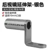 Soporte de extensión modificado para motocicleta de vehículo eléctrico transfronterizo, asiento para espejo retrovisor de conducción, adaptador de soporte de extensión de aleación de aluminio