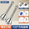 Adaptador de Extensión de Cabezal a Prueba de Salpicaduras para Grifo Transfronterizo para Cocina, Grifo de Agua Corriente Doméstico, Cabezal de Ducha con Aireador de Filtro Giratorio