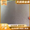 Lámina de Acero Recubierta de Zinc Aluminizado, Resistente a Huellas Dactilares G250+Az150G Flor Pequeña Galvanizada en Caliente Plana, Hierro Galvanizado de 3 mm Cortado a Medida Disponible