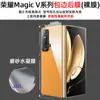 Adecuado para Honor MagicV6/V5/VS3 Película de hidrogel TPU HD, película protectora para teléfono de pantalla plegable, película suave de pantalla completa