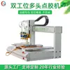 Máquina Automática Personalizada para Dispensar Cola de Unha Máquina para Dispensar Cola Quente Máquina de Pulverização de Cola de Precisão de Alta Velocidade para Cola AB de Silicone Cola UV