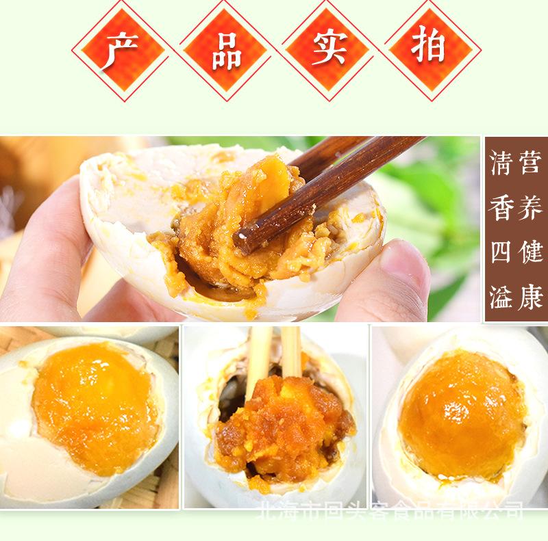 不咸蛋详情页_06.jpg