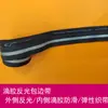 Acessórios de Vestuário Personalizados, Roupas de Ciclismo, Roupas Esportivas, Borda Interna com Revestimento de Borracha, Borda Externa com Borda Refletiva, Fita de Tecido, Elástico