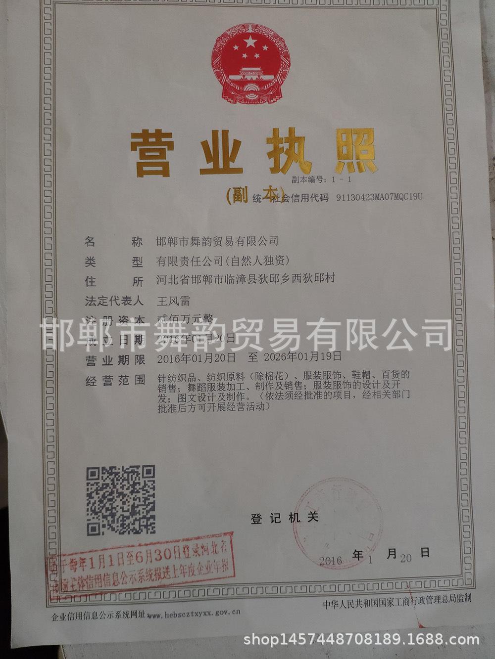 营业执照.jpg