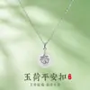 Colar Pingente Flor de Lótus de Jade Prata Pura S999 Aromático Paz para Mulheres, Presente de Aniversário, Presente de Dia dos Namorados para Esposa ou Namorada