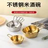 Tigela de vinho de arroz coreano 304 tigela de arroz de aço inoxidável tigela de imersão doméstica lidar com tigela tigela de cozinhar Tigela de tempero de churrasco dourado