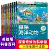 Olhos Infantis Enciclopédia Mundial Revelar Enciclopédia Infantil Livros de Divulgação Científica Livros Infantis Biologia Marinha