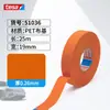 Agente autorizado tesa51036 cinta naranja de alta temperatura para mazos de cables cinta especial para compartimento del motor tesa 51036