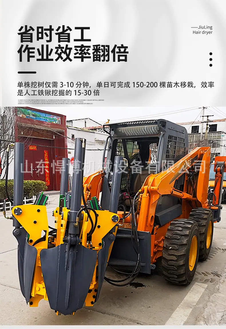 挖树机详情页2_05.jpg