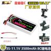 Bateria de lítio Fusi GT3B GT2 modificada de alta capacidade, controle de energia dedicado, 11,1v 3500mAh 8C para controle remoto