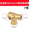 Accesorios para Compresor de Aire sin Aceite Accesorios para Bomba de Aire Pequeña Ensamblaje de Núcleo de Válvula de Retención Solenoide Tres Vías