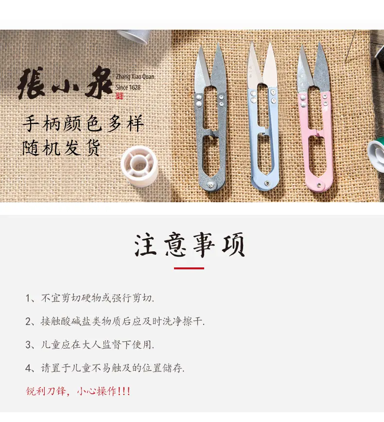 详情-纱剪_08.jpg