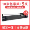 Compatible con soporte de cinta Epson LQ680KII LQ690K cinta LQ675KT marco LQ680K 2 106KF