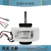 Adecuado para Motor de Ventilador Interno de Aire Acondicionado Cable de Cobre Máquina de Gabinete Unidad Interior Colgante Motor de Ventilador de Unidad Exterior Ventilador Exterior Eléctrico