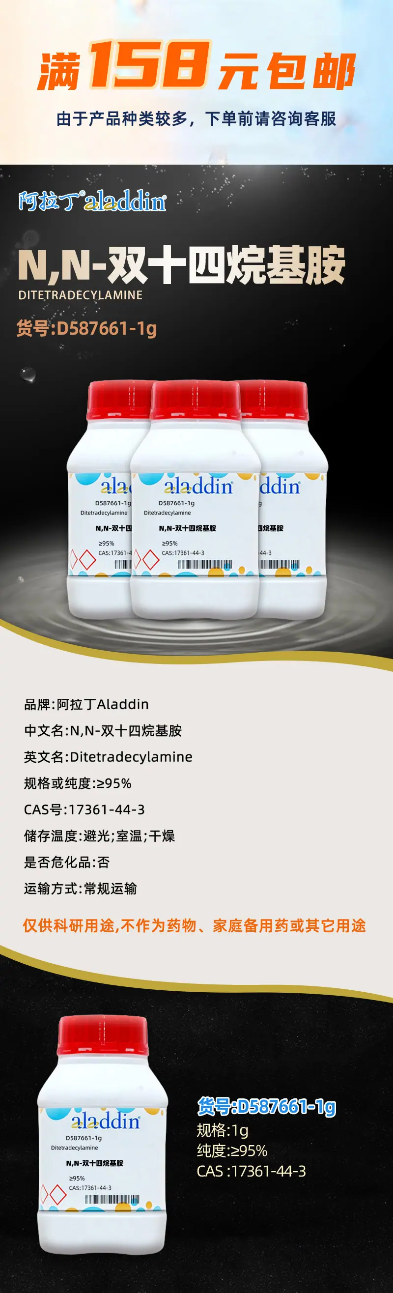 阿拉丁详情D587661.jpg