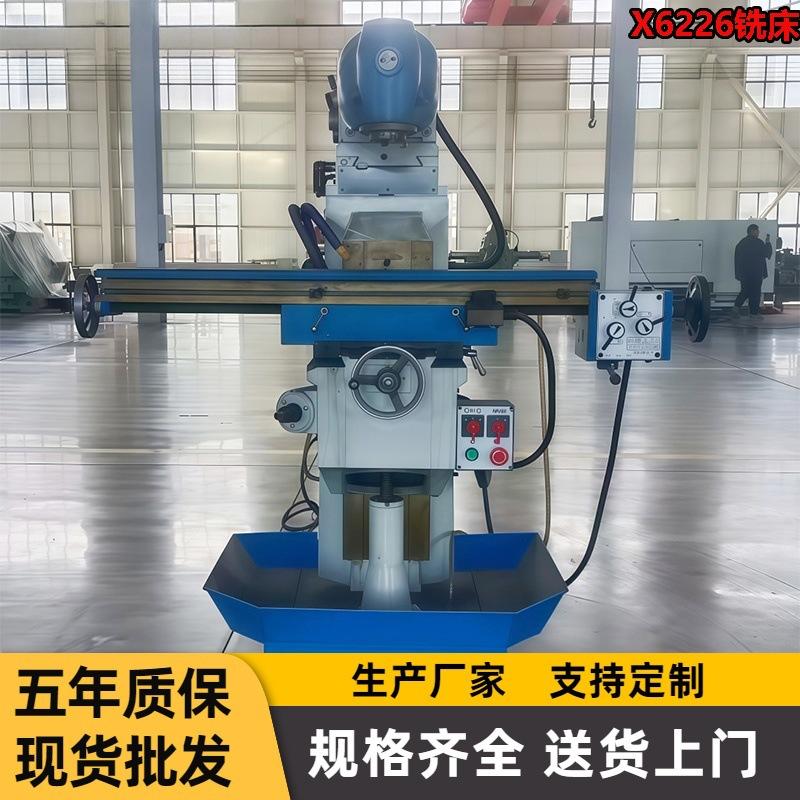X6226铣床