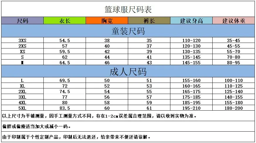 尺码.jpg