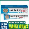 Ventas Directas de Fábrica, Dropshipping, Distribución, Venta al por Mayor, El Más Vendido Removedor Herbal de Yunnan Youkang 20g
