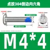 Tornillos de acero inoxidable 304 de cabeza plana grande con hexágono interior, recubiertos de pegamento, avellanados, anti-aflojamiento y anti-desprendimiento, tornillos para muebles avellanados recubiertos de pegamento