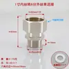 Conexión de Unión Latonada Electroplateada de 1/2 Pulgada a 3/4 de Pulgada, Roscas Internas y Externas de 1 pulgada, Reductor Directo de Doble Rosca Interna, Adaptador Dn15 de 1.0 pulgada