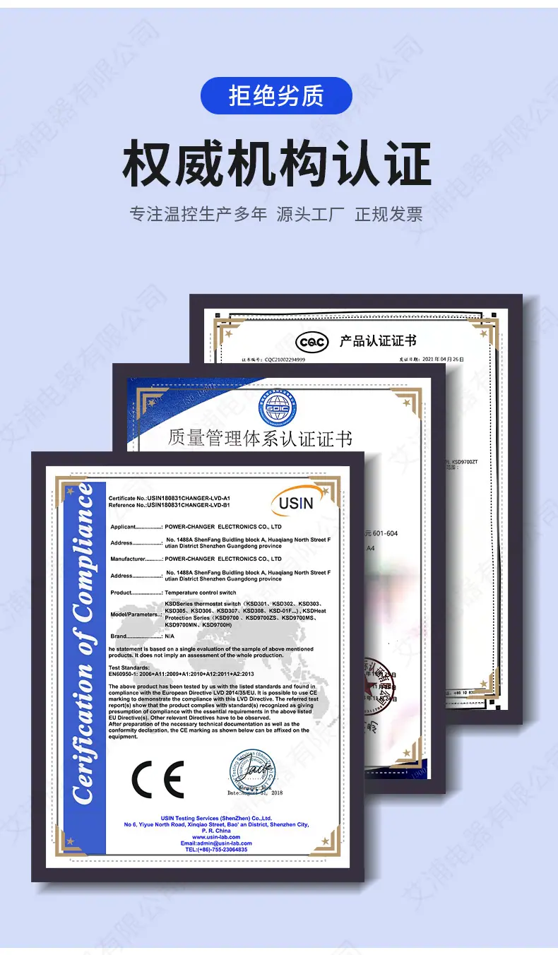 KSD301详情-_11