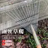 Rastrillo retráctil de alambre de acero para hierba Rastrillo para hojas muertas de jardín Rastrillo para hojas caídas de jardinería Herramienta para aflojar la tierra Rastrillo de acero multi-diente para basura Agrícola