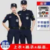 Conjunto de Uniforme de Segurança de Secagem Rápida, Uniforme de Treinamento Masculino de Manga Curta Fino para o Verão, Uniforme de Serviço de Segurança, Uniforme de Combate, Uniforme de Instrutor