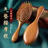Peine de Sándalo de Cinco Dientes para Meridianos Peine Masajeador Artículo Caliente de Transmisión en Vivo Masaje del Cuero Cabelludo Corporal Completo Universal Gua Sha Peine de Dientes Anchos