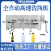Máquina Lavadora de Botellas de Presión de Alta Velocidad Máquina Lavadora de Botellas de Bebida Botella de Plástico Equipo de Limpieza de Botellas de Vidrio para Salsa de Chile Mermelada Fabricante