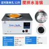 Baño de Agua con Agitación Magnética Laboratorio Temperatura Constante Control de Velocidad Agujero Único Caja de Baño de Agua Agitador Magnético Revestimiento de Acero Inoxidable