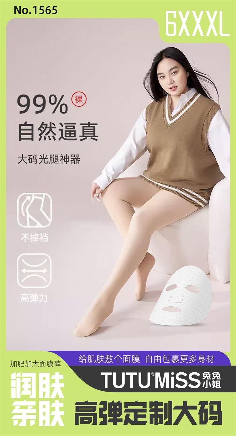 tutu1565(8)