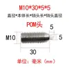 Tornillo de Posicionamiento de Punta de Bola para Cabeza de Poste de Acero Inoxidable Cabeza de POM Cabeza de Bola de Resorte Conjunto de Pistón de Bola de Resorte Pasador Telescópico de Resorte M3-M12