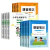 Edición 2026 de Qingdao de las Notas Académicas del Maestro Yilin de Jijiao Beijin Normal University para Matemáticas e Inglés de Grados 1-6