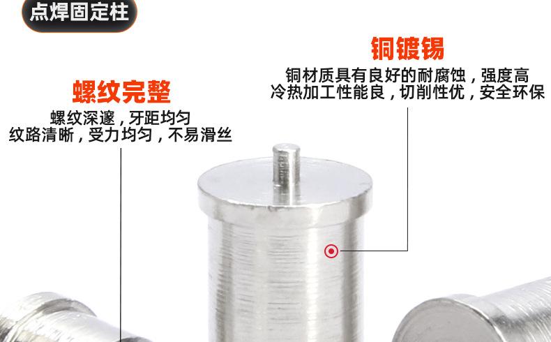 铜镀锡点焊固定柱_03_10.jpg