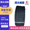 Cable paralelo blando especial de silicona directo de fábrica, cable paralelo 17 AWG, 1 cuadrado 3 y cable de silicona bajo pedido