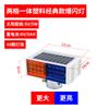 Luz de advertência solar, luz vermelha e azul, luz de sinalização de segurança de trânsito, luz de construção super brilhante