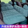 Cama inflable para coche colchón de aire trasero para coche cama de viaje artefacto para dormir en el asiento trasero de sedán SUV cojín de aire para coche