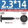 Tornillos Autorroscantes de Acero Inoxidable 304 Hexagonales Invertidos Cabeza Plana Grande Cabeza Delgada Tornillos para Muebles M2M3M4M5-M8