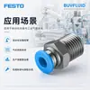 Conector serie FESTO QS QS-1/4-6 G1/4 6 conector para tubería industrial original genuino en stock